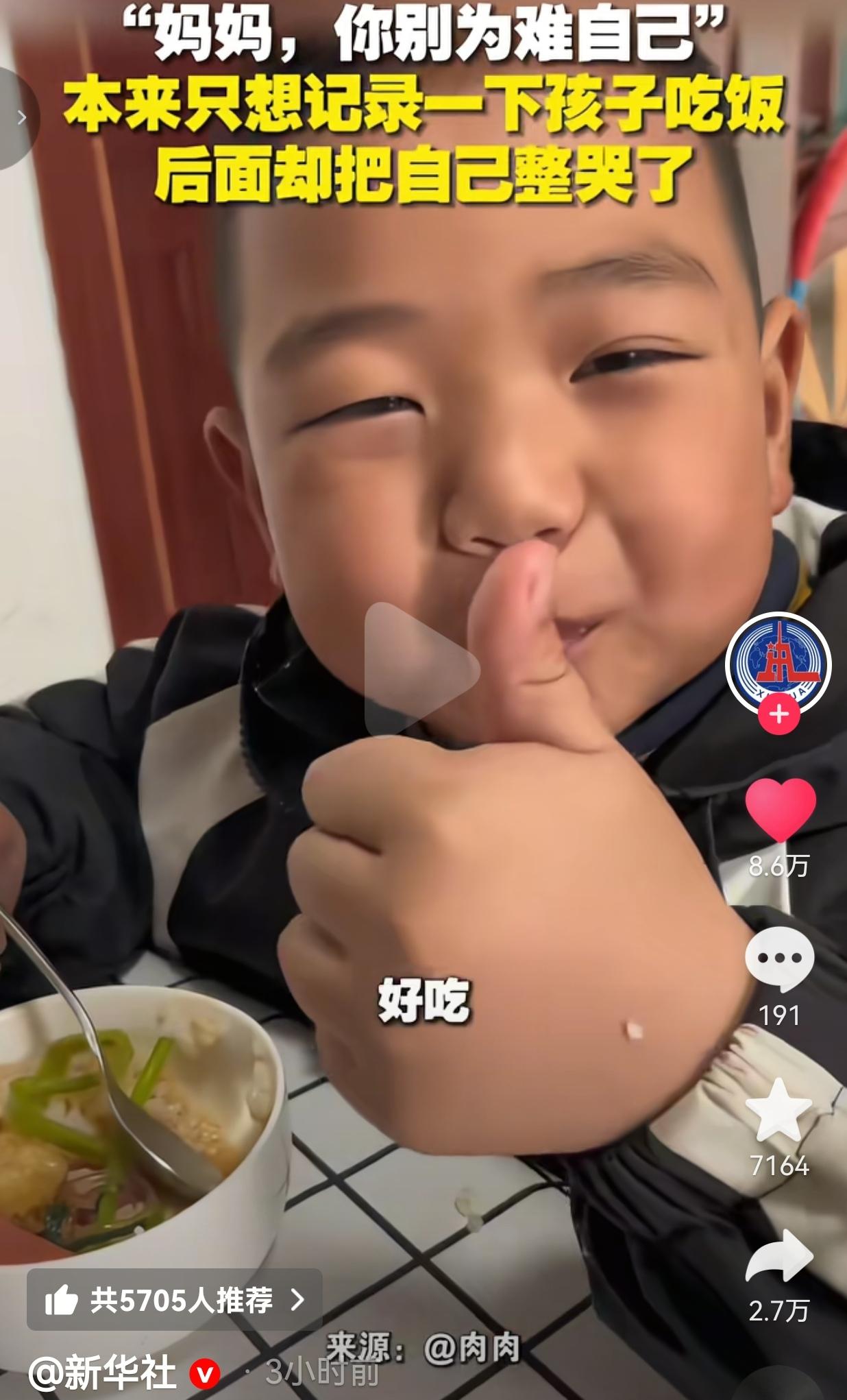 破防了！这孩子是来报恩的吧？一妈妈本来只是想记录娃吃饭，结果被娃一句“妈妈你别为