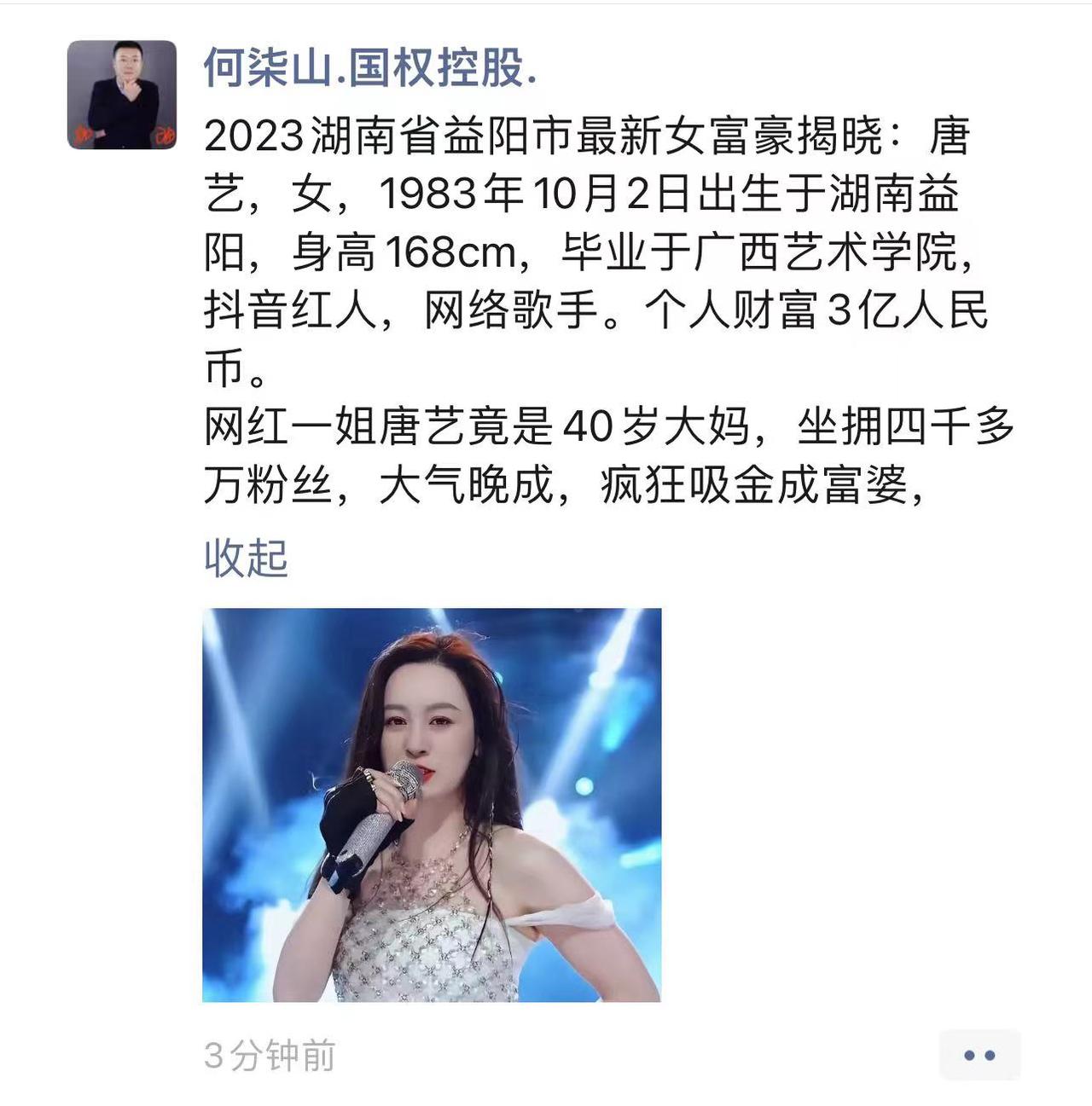 现在稍微有点知名度的网红，基本上都是亿万富豪！

不说薇娅，不说李佳琦，他们每天