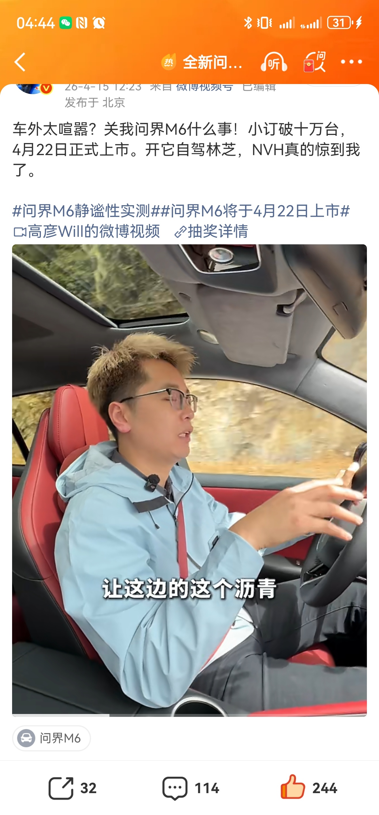 欢迎大家转评赞，一周后在原博评论中通过抽1位朋友送200元现金红包原博位置：网页