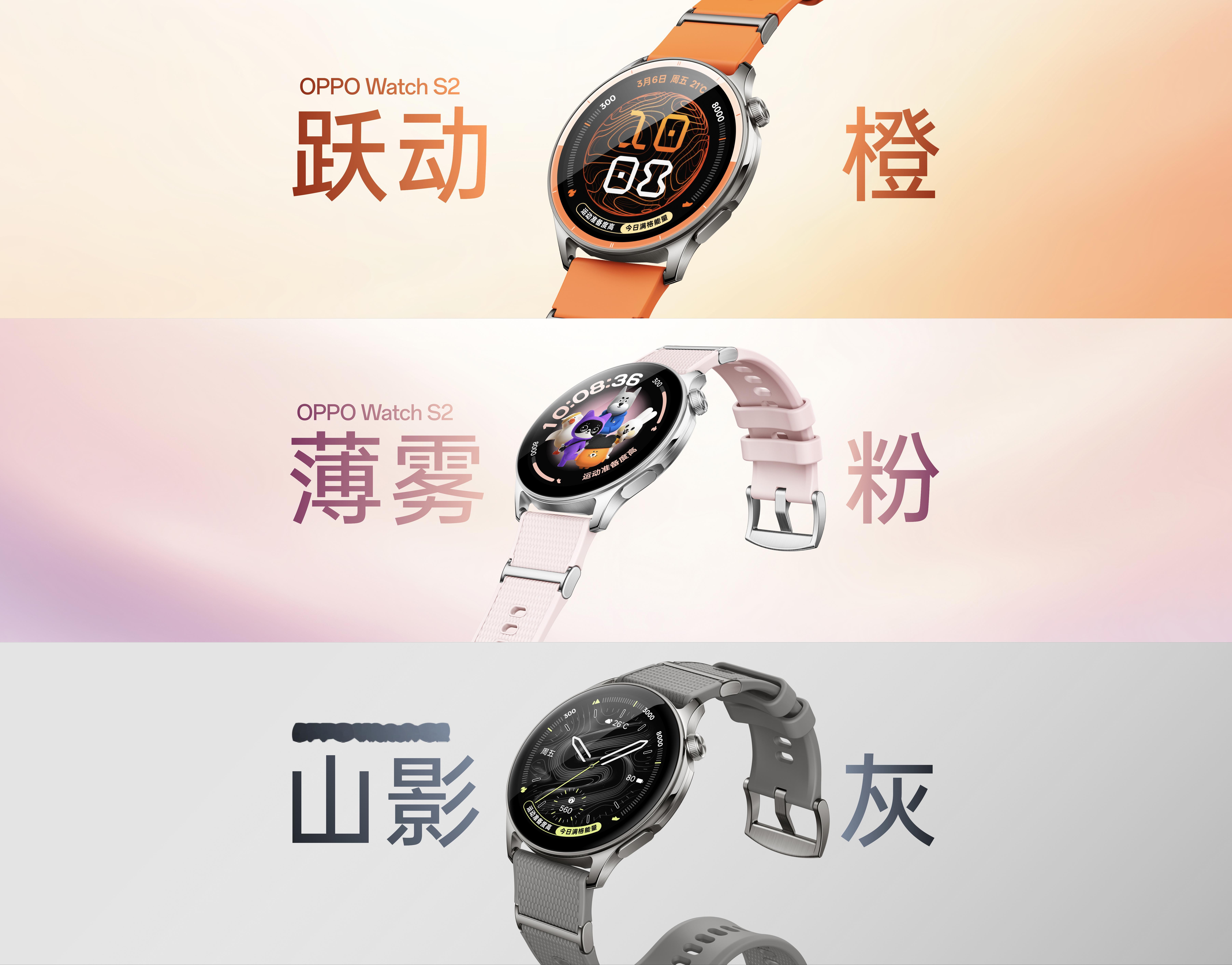 全新 OPPO Watch S2 超薄手表来了，8.9mm 轻薄机身，重量仅 3