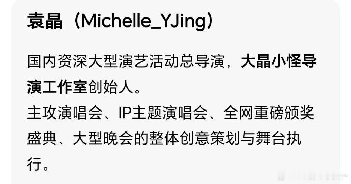 陈情令演唱会导演关注肖战偶然刷到导演关注肖战，查阅资料确认是陈情国风演唱会总创意