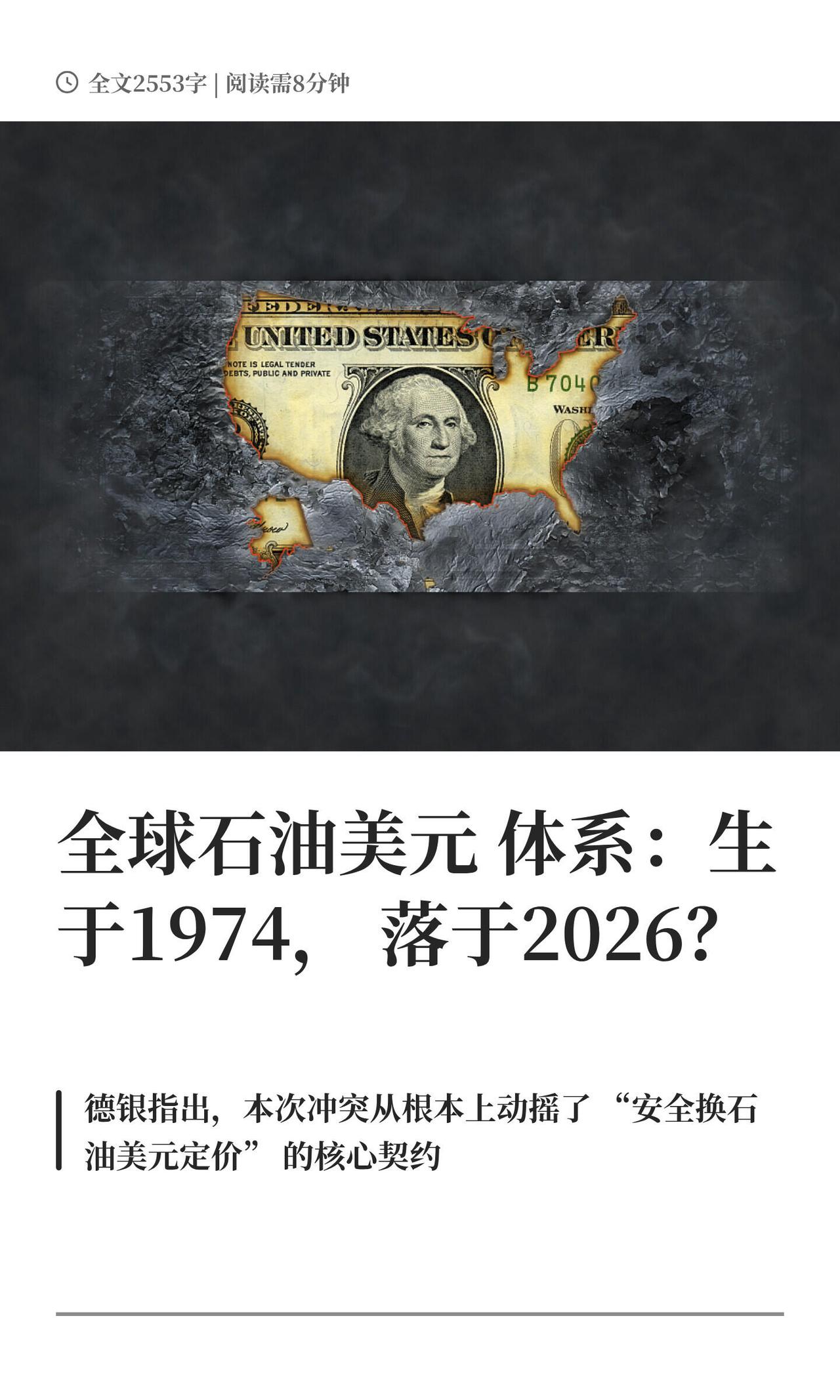 最近美伊那边打得凶，油价和金价都跟着乱跳，但德银（德意志银行）刚发了个报告，点出