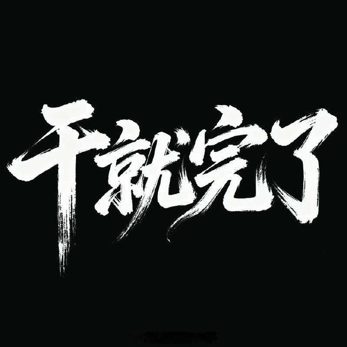 是不是昨晚的闷平看多了，法国必翻车？世界杯 03:00 法国vs塞内加尔开球：法