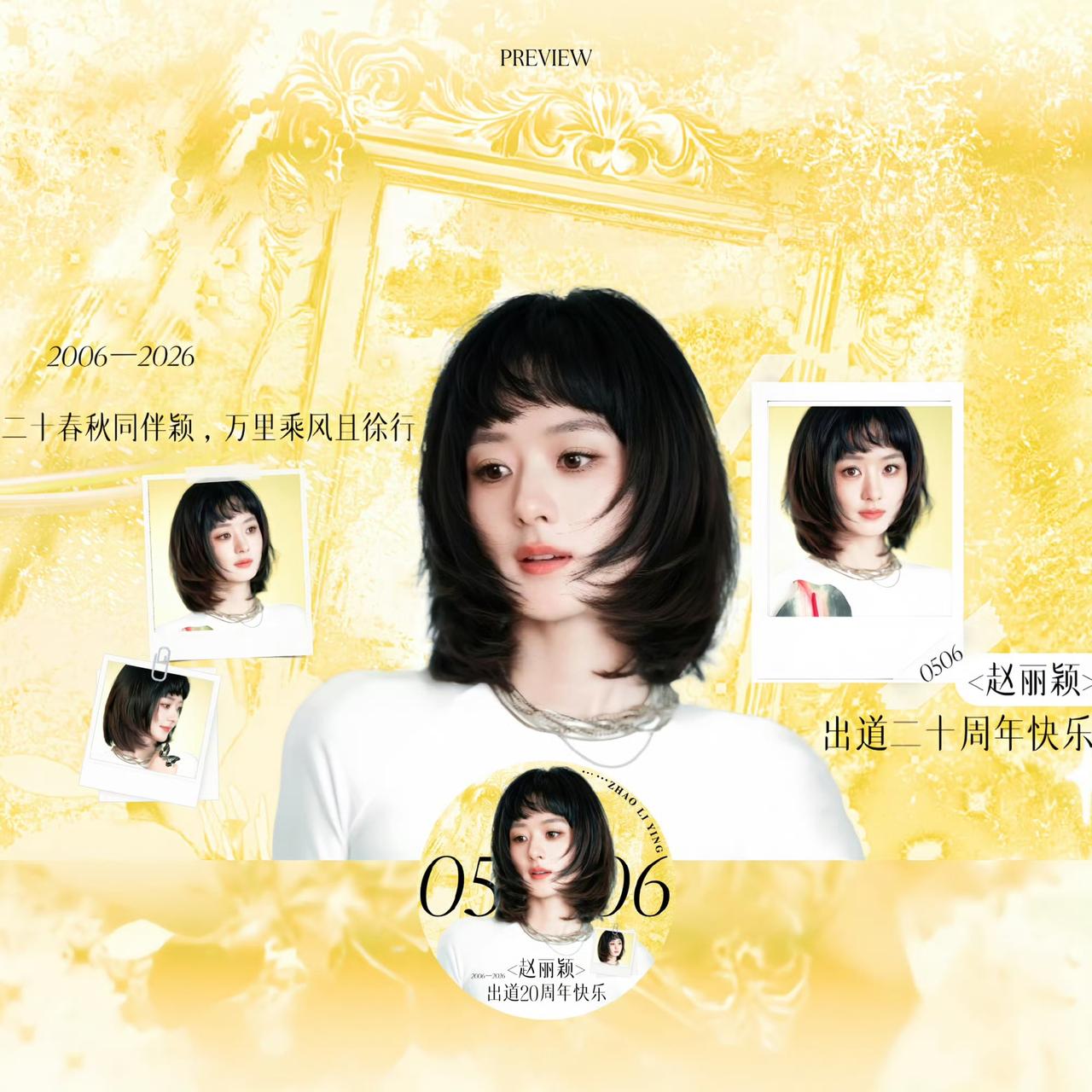 二十载春秋流转，二十年星光相伴。
从2006到2026，赵丽颖用热爱与坚持，书写