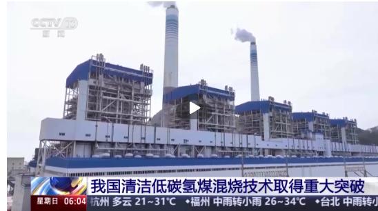 谁也没想到！被骂了几十年"高污染、要淘汰"的煤电，竟然被中国人用一瓶氢气给救活了