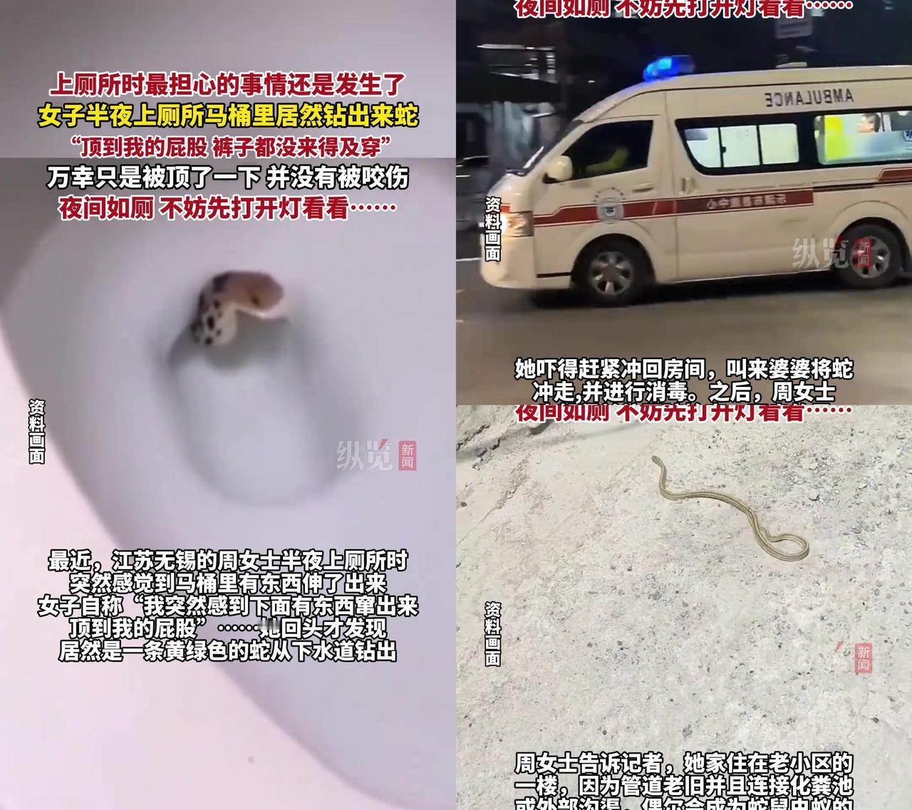今晚熬夜的先别刷了！这个事可能让你上厕所多一步。

江苏无锡的周女士，半夜上
