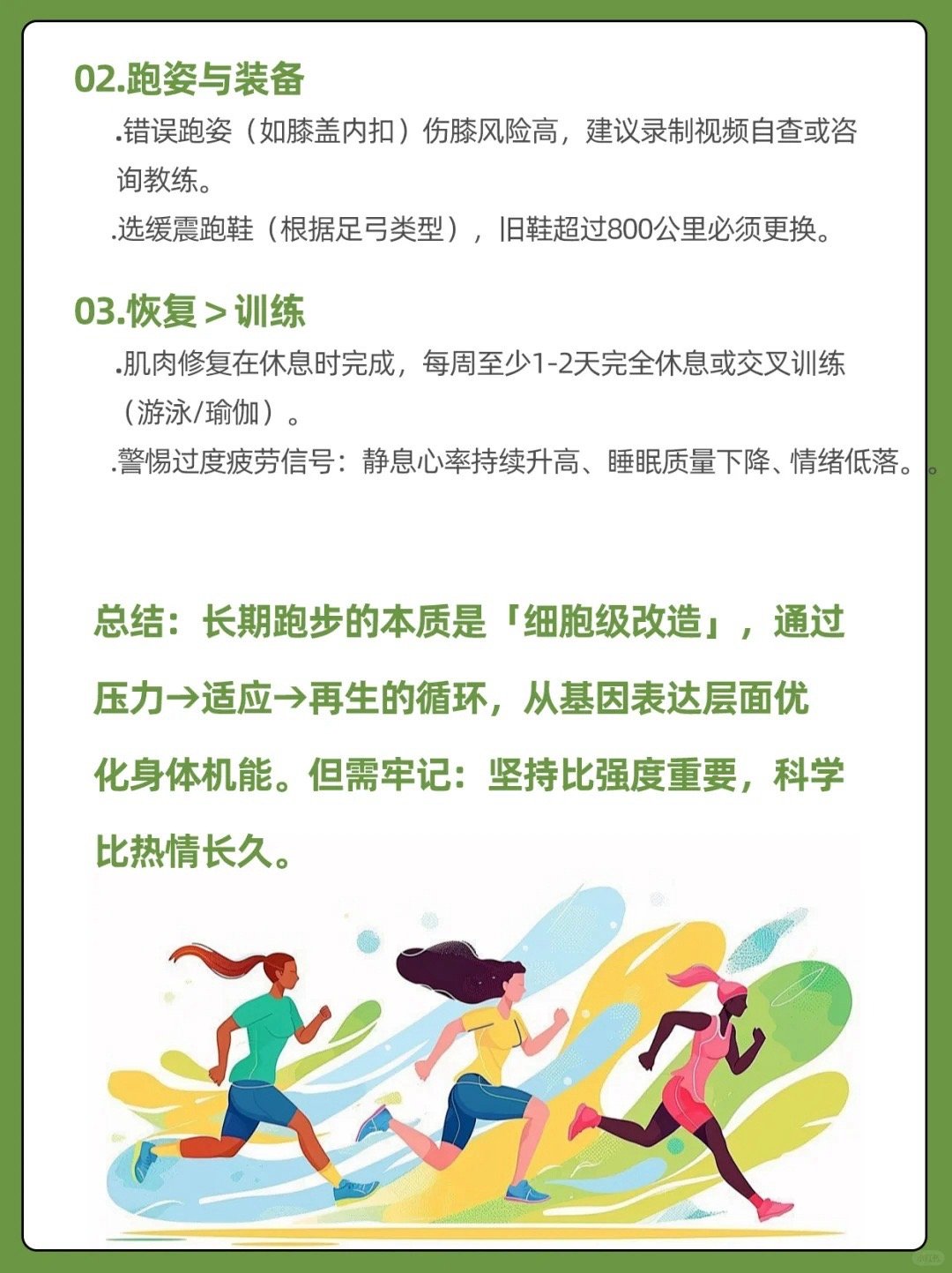 【运动15分钟带来的变化有多大】长期坚持跑步，不仅仅能为身体带来显著的改变，如增