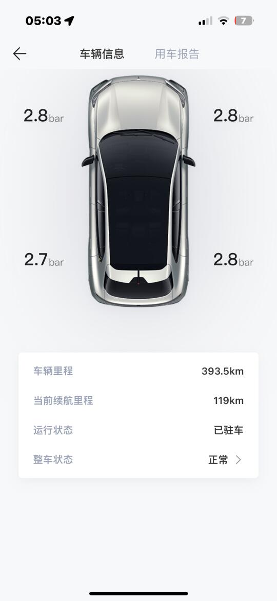 深蓝S05实际续航花费和充电测评🧐