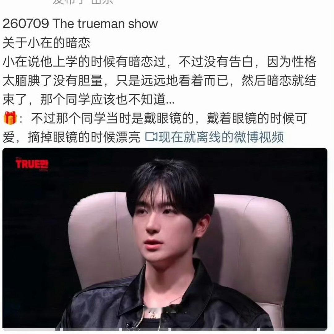 李贤在 暗恋作为爱豆就这么水灵灵地说出来自己的感情经历了吗？？ 