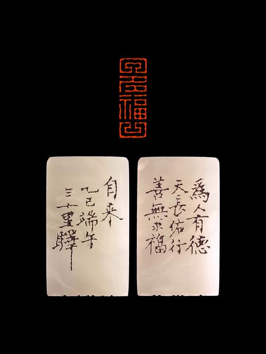 小眯眯章也有大能量