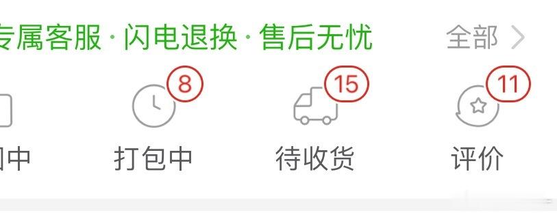 全世界最爱用拼多多之人 每天都要买点东西让自己有盼头的健康活着[微笑] ​​​
