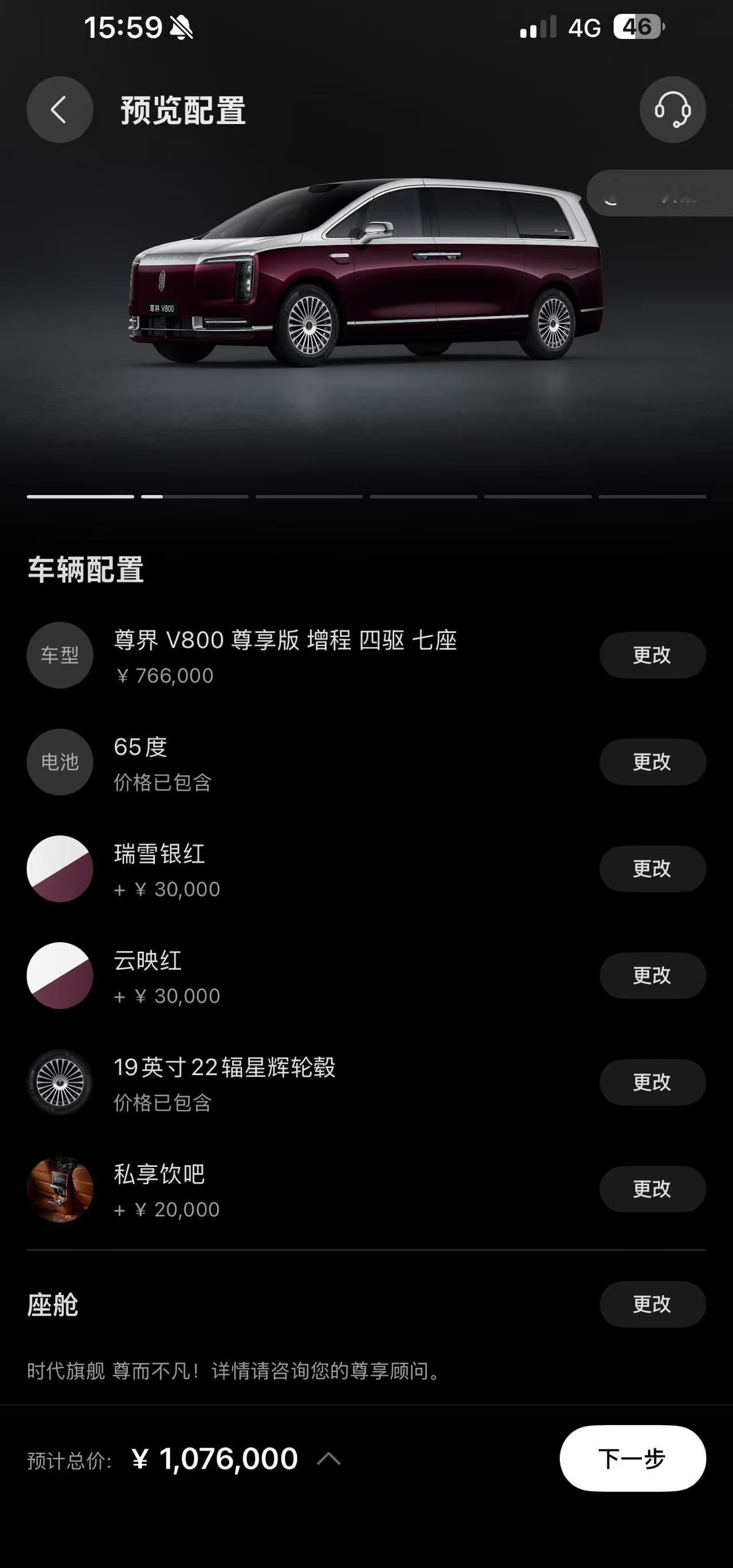 华为发布会 纠结中，尊界V800这么一配就超百万了你们说要不要买？ 
