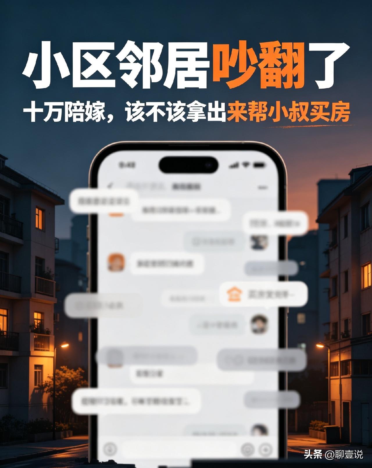 经常翻看小区业主群，总会看见各式各样家长里短。
最近一桩家事，引得群里吵得沸沸扬