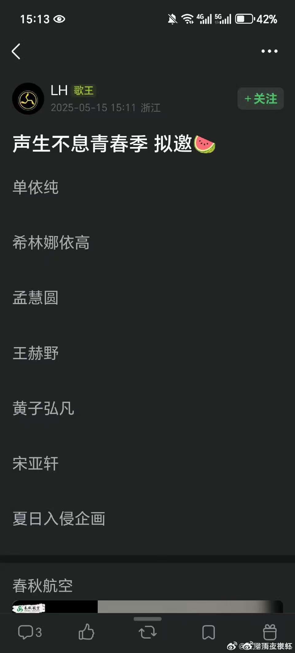 声生不息开启青春季 经典不老，青春不散。时代不同，唱响的却是同一种热爱！ ​​​