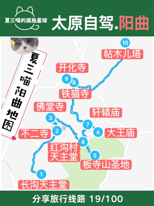 太原朋友说：阳曲有什么好去的⁉️被打脸😹