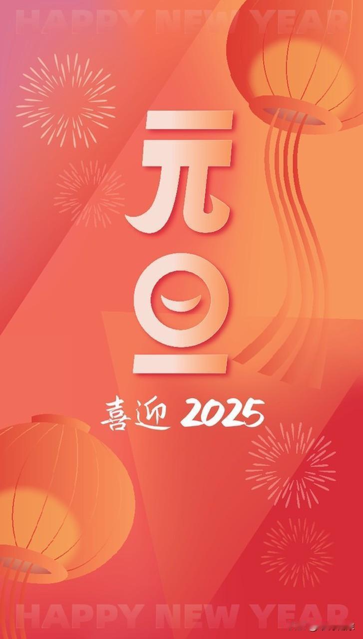 2026，愿你跑步“钱”进，把平凡日子过成诗！平安喜乐常相伴，所念皆成，所感无忧