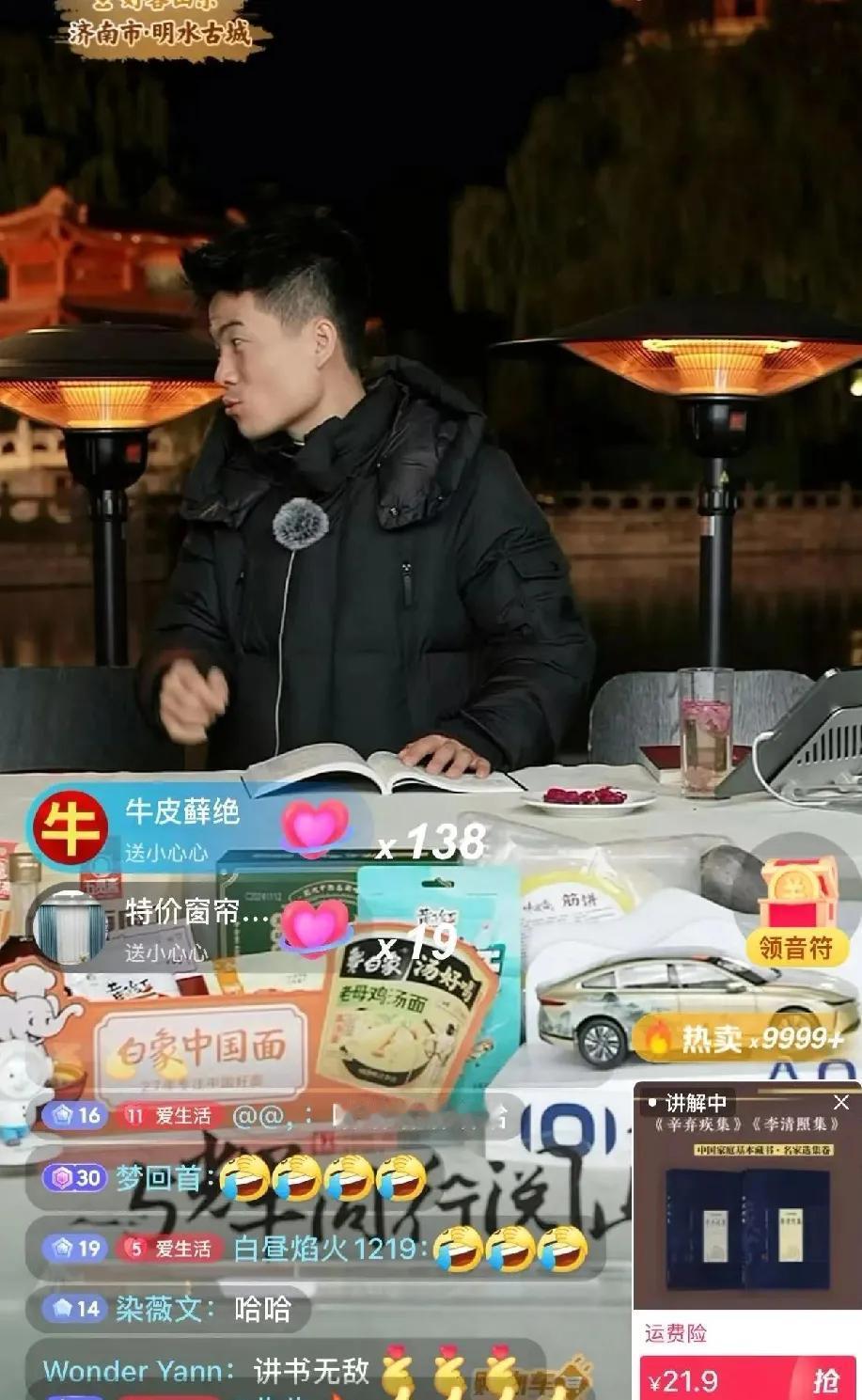 董宇辉山东行轻轻松松半小时又卖了两万多本书？
    
    今晚的讲书两个字