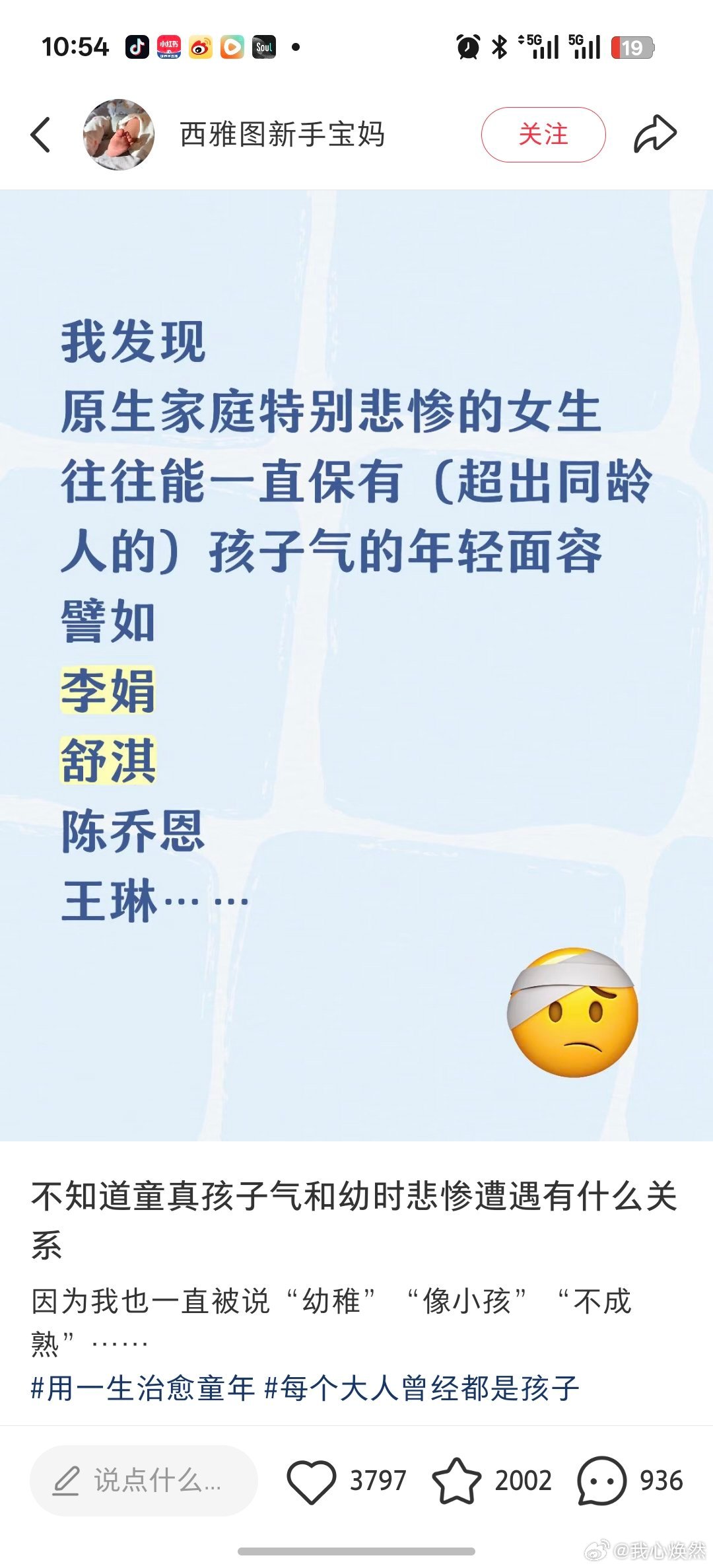 好像是有点这个意思，同类型还有张韶涵，都是背后无支撑，都是靠自己打拼出锦绣前程，