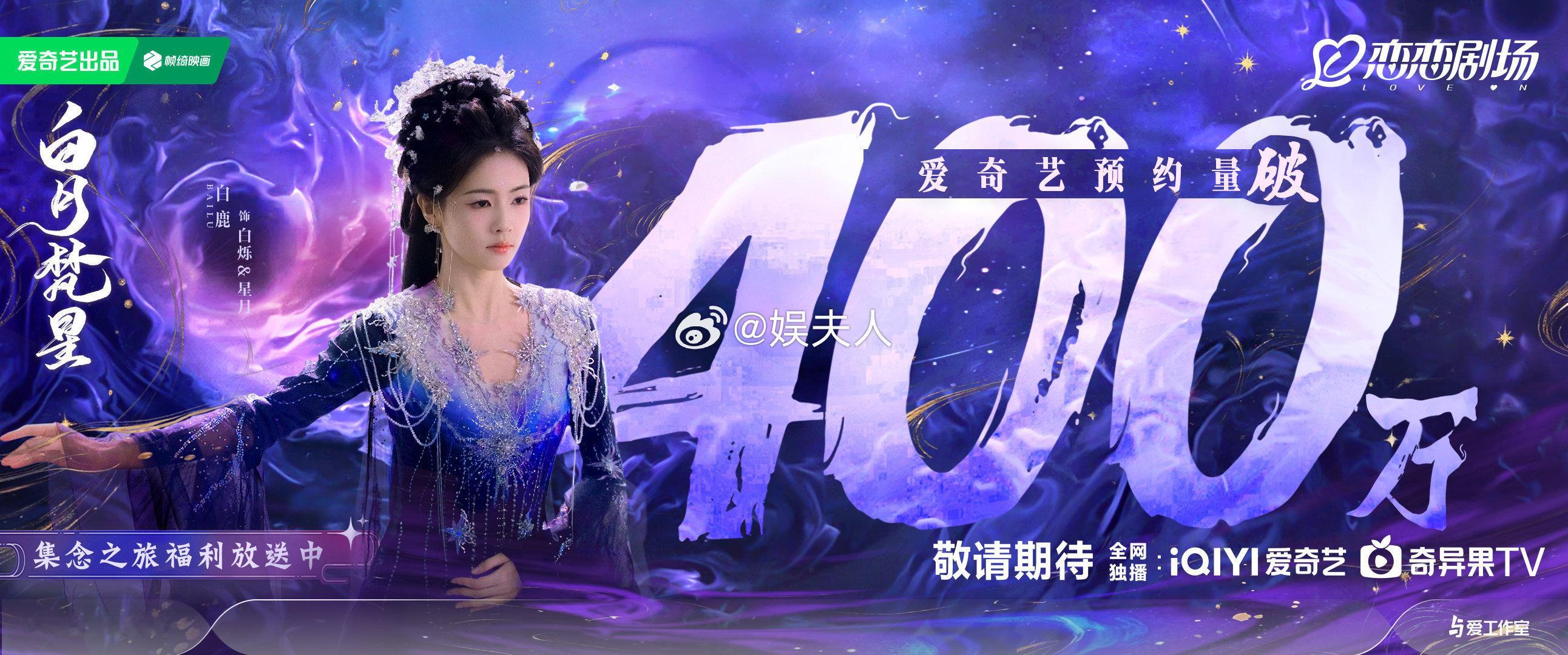 白月梵星定档 《白月梵星》定档了!白烁要来了，终于轮到逐月人追剧啦!1月7号中午