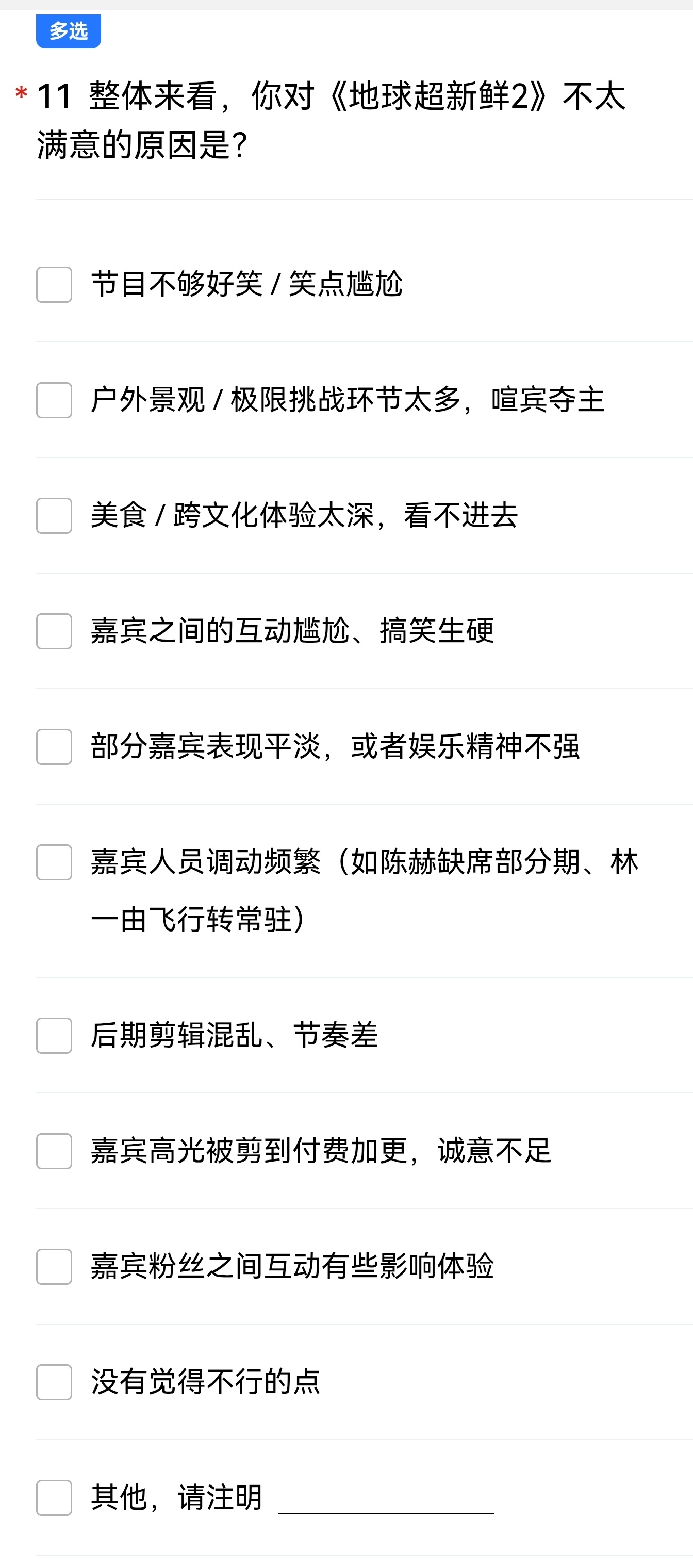节目组都知道啊[哈欠] ​​​