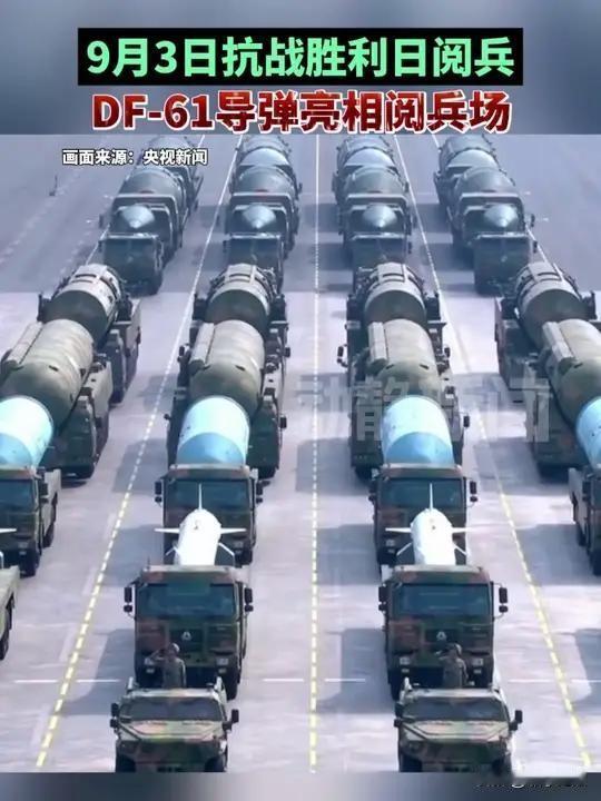 2025年本次阅兵上展示了多款新式武器，中国核力量已具备全球打击能力。

 陆上