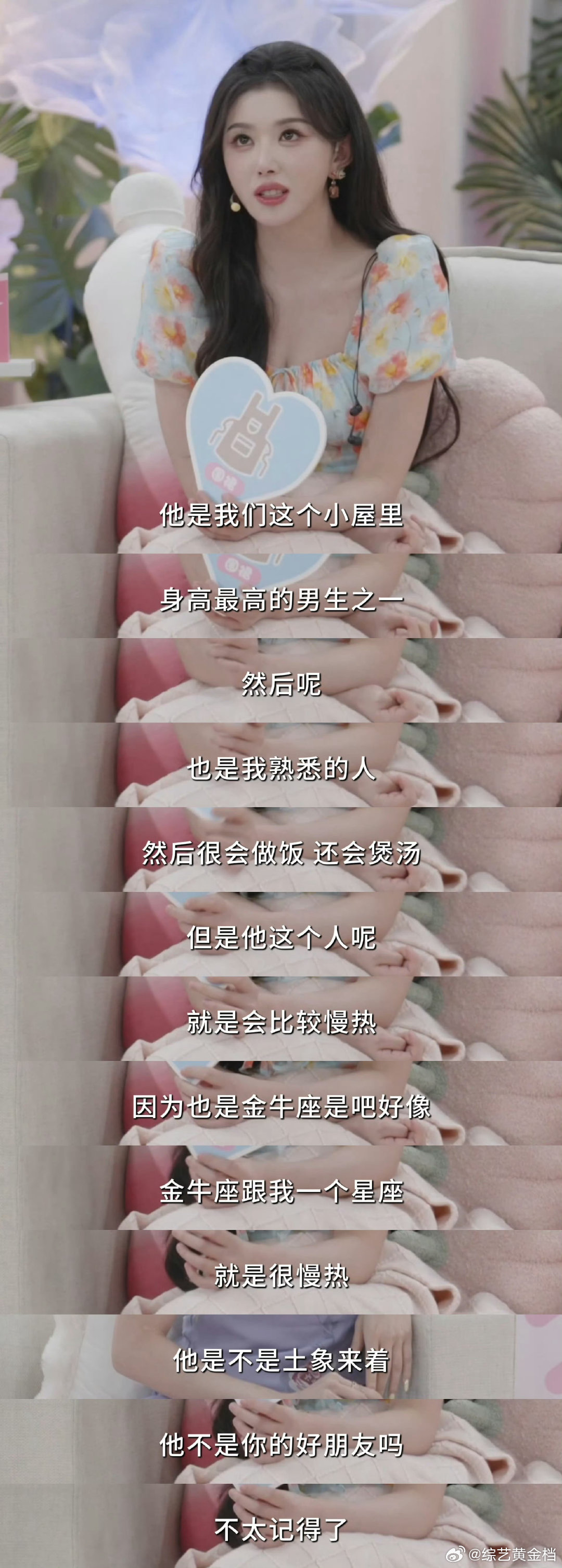 恋综最受欢迎男生是孔雪儿朋友喜欢你我也是孔雪儿坐镇观察室追好友恋综，频频为朱昊谦