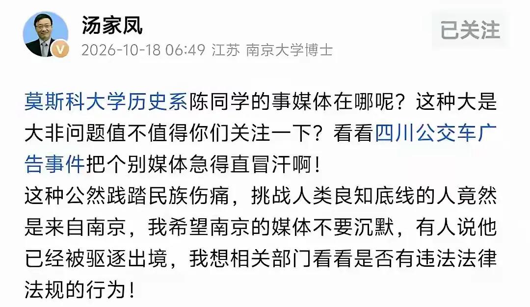 莫大留学生这件事，前两天有人质疑媒体怎么没有发声？
此事，10月14日发生。
然