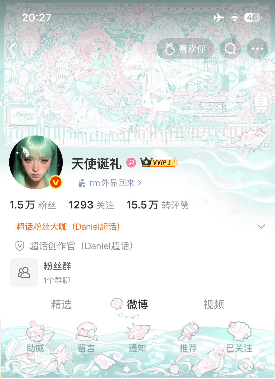 美萌 