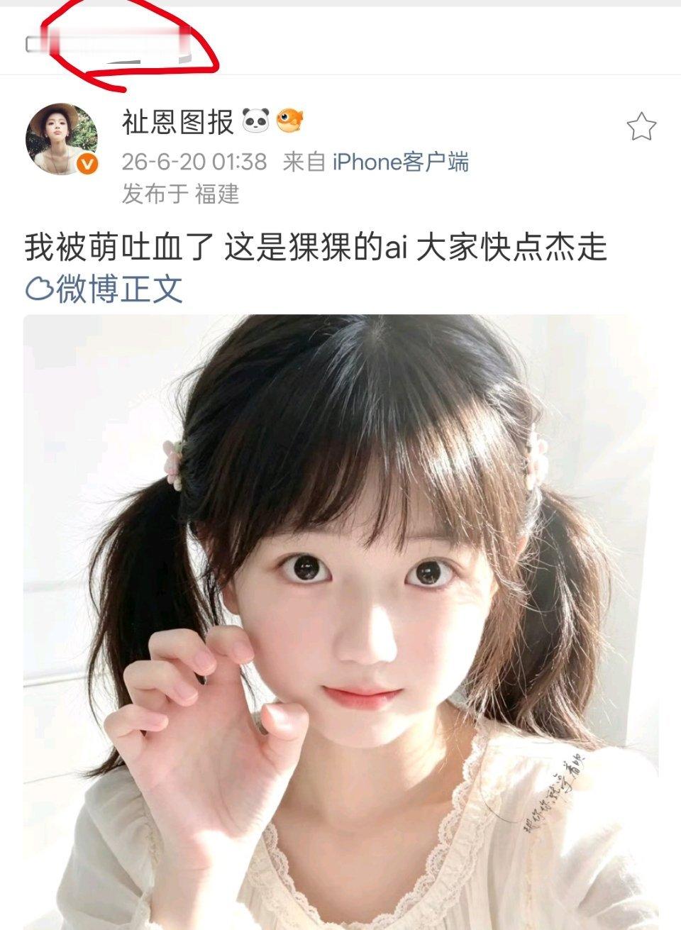 你们两是不是红v要掉了啊，连我们家小慕斯分拣都截。AI有著作权吗？好像没有诶想杰