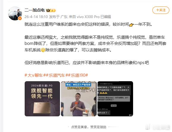 就看乐道最后会给L90老车主什么补偿，大概率是积分 