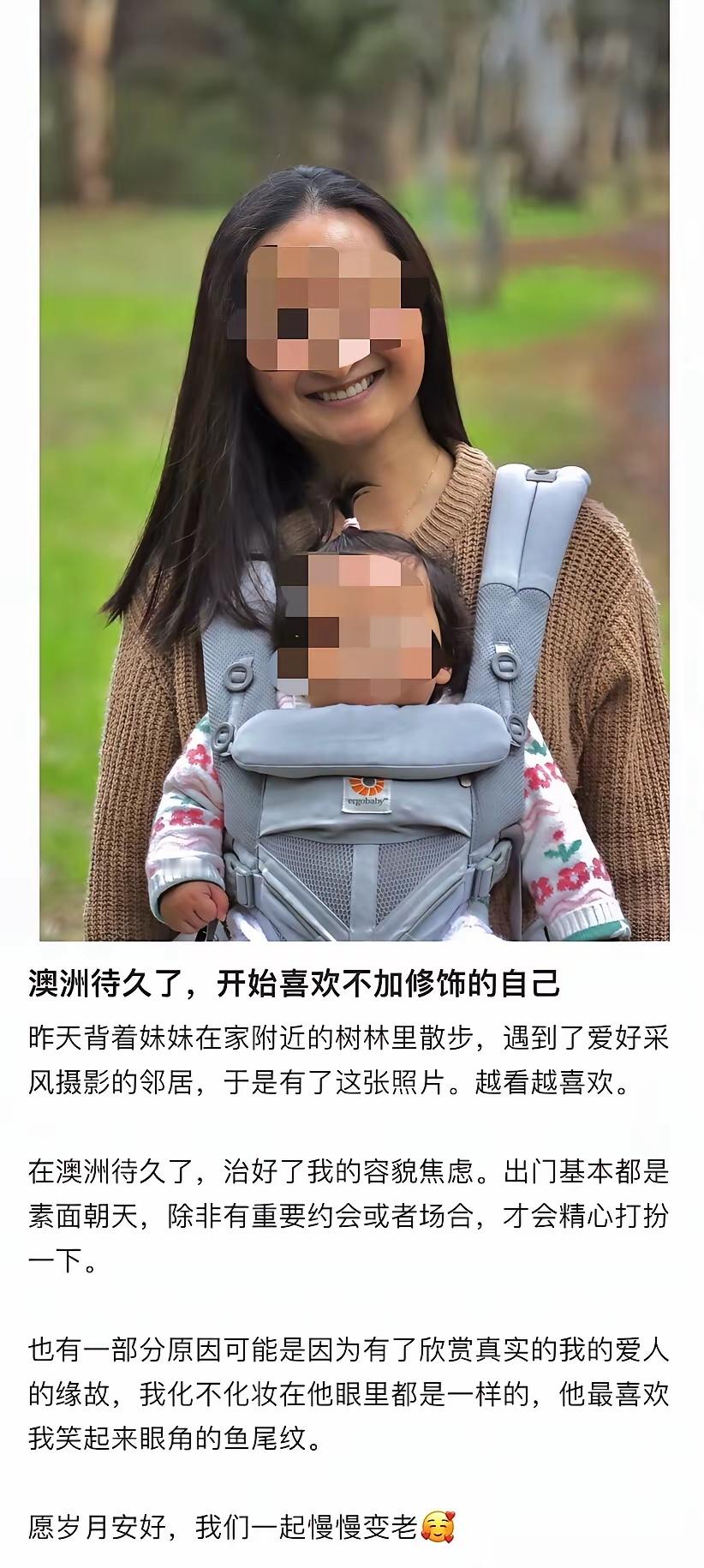 一外嫁女说，她在澳洲待久了以后，没有了容貌焦虑，出门都是素面朝天，越来越喜欢不加