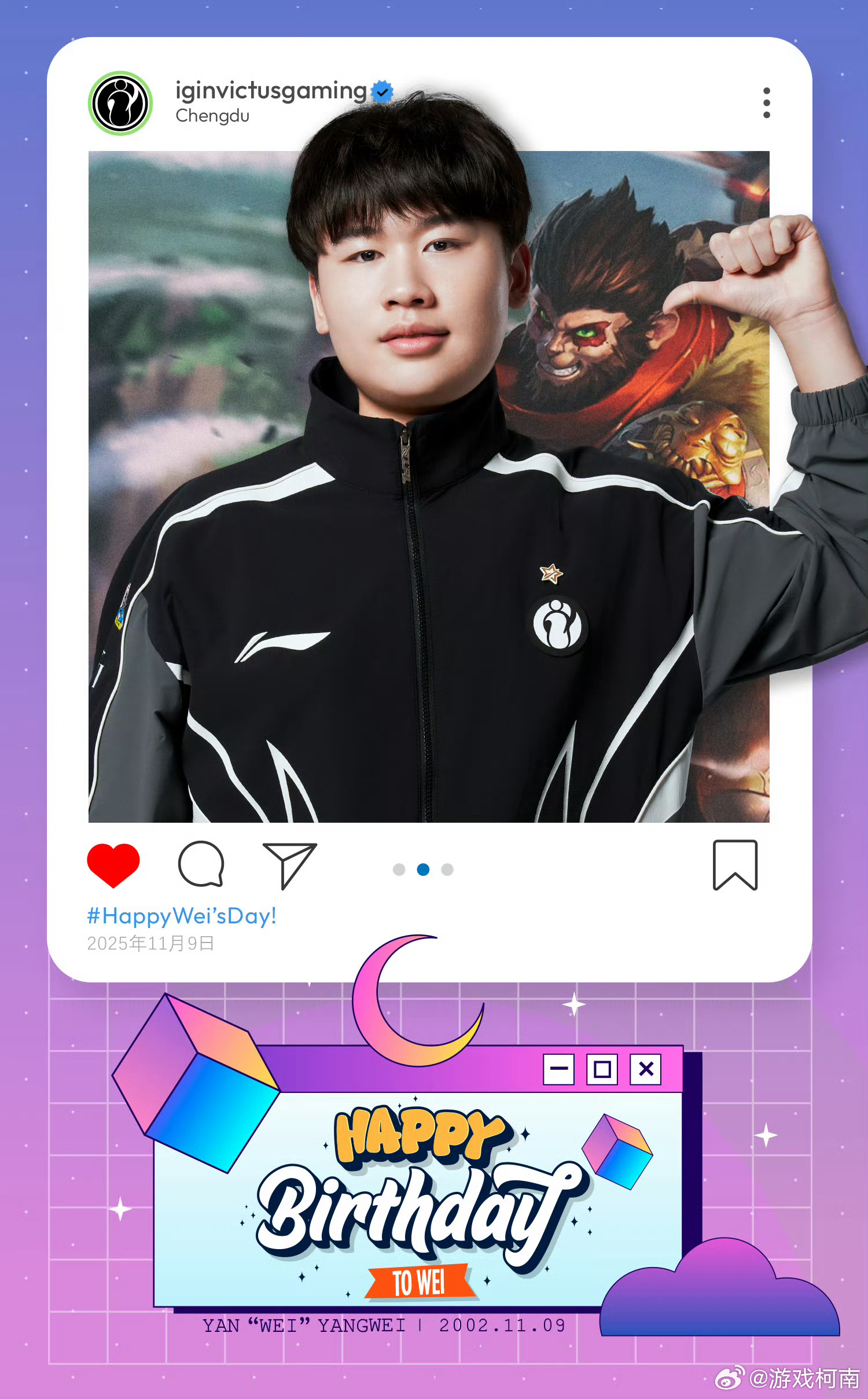 ig全员给wei庆生 今天是ig打野成员wei的生日，ig全员为他送上生日祝福和