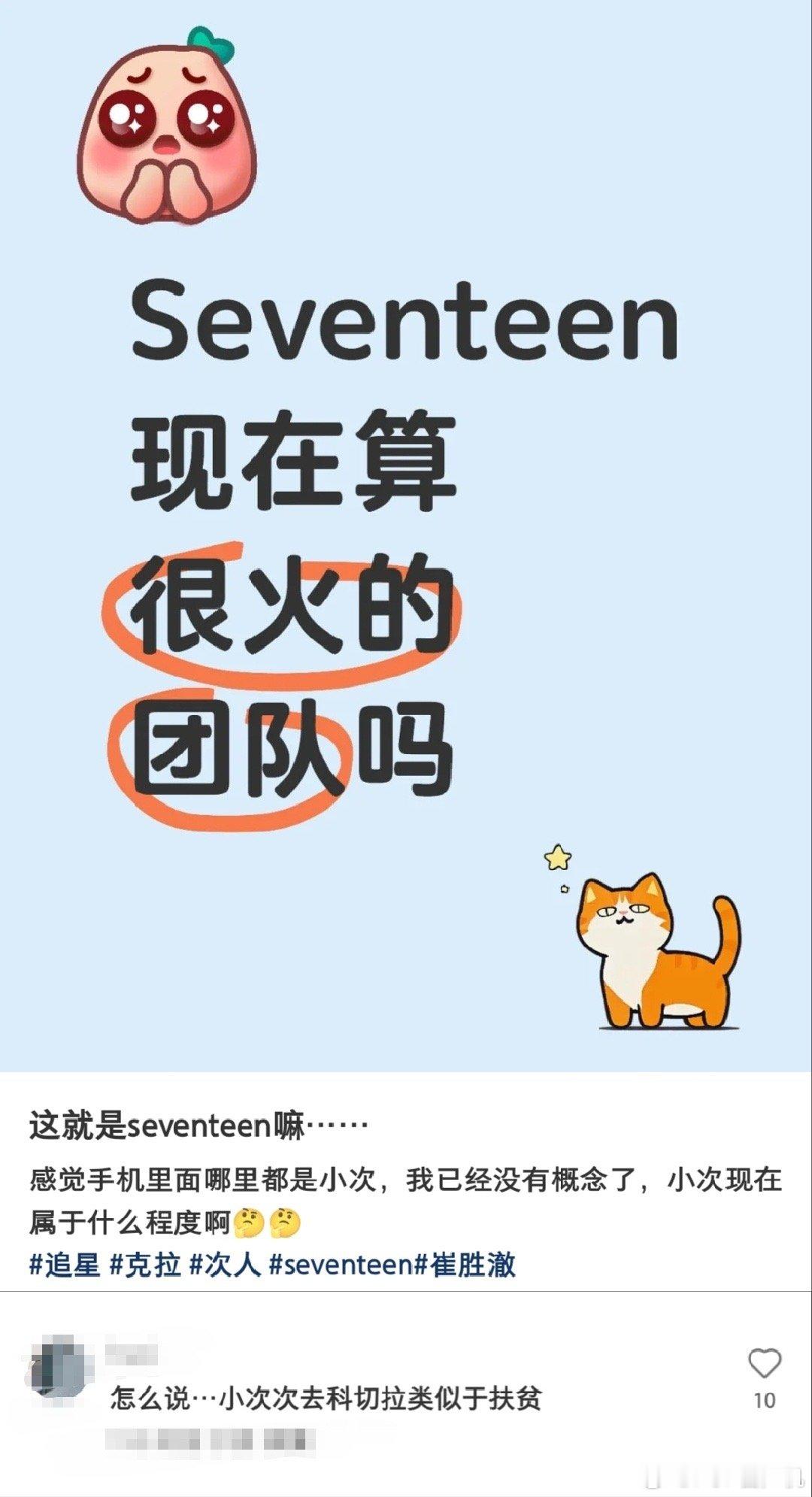 如何评价克拉妹“seventeen去科切拉类似于扶贫”的言论 ​​​