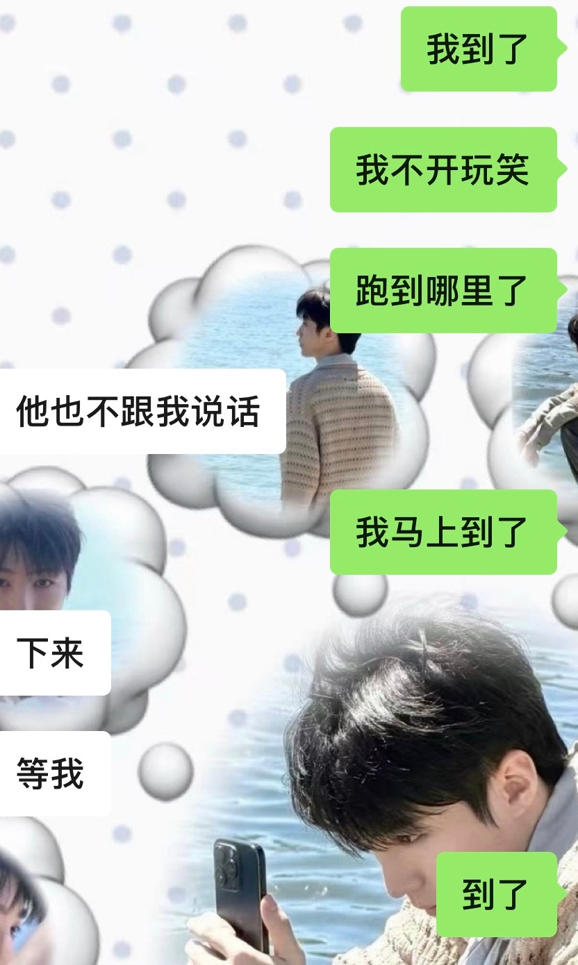 和心理委员在一趟高铁上 我下班又比他早半小时 每天在工位磨蹭 还没等到她 