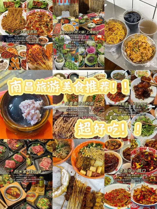 来南昌旅游吃这几家就够了！！！
