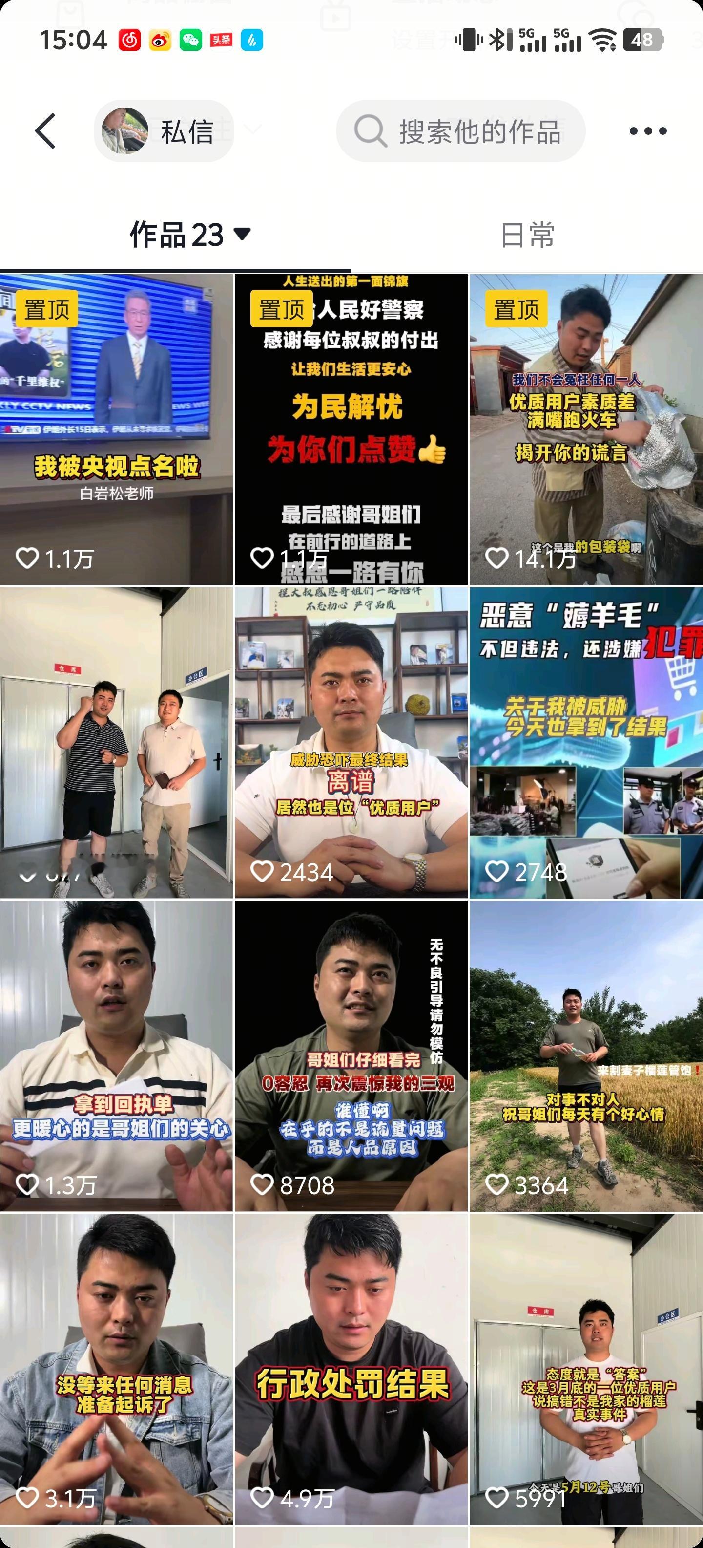 榴莲仅退款买家父亲向商家道歉为什么是父亲来道歉，都是成年人了还不敢亲自道歉吗？我
