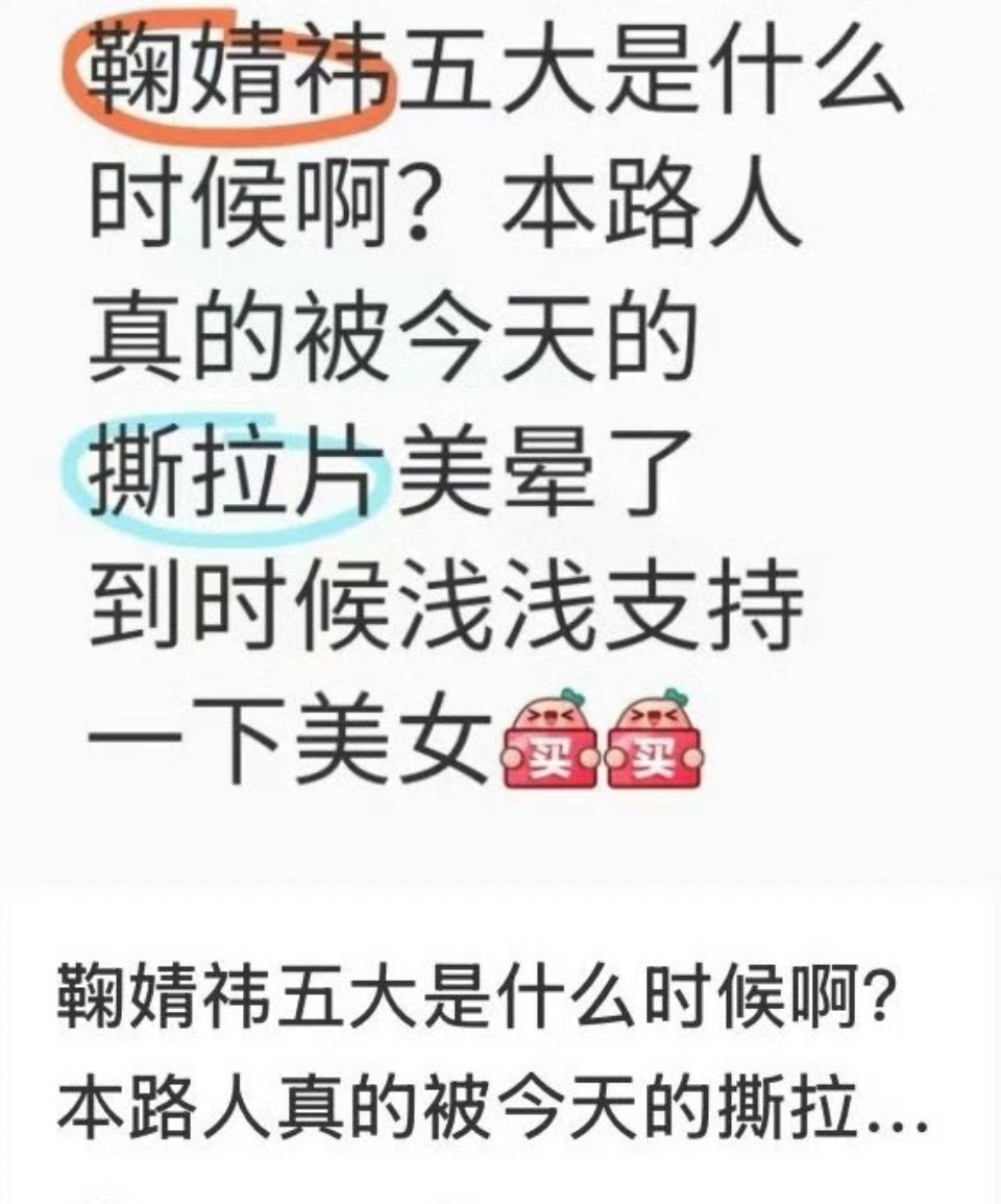 鞠婧祎因为美貌吸引了路人，并且还要买五大支持[哇] ​​​