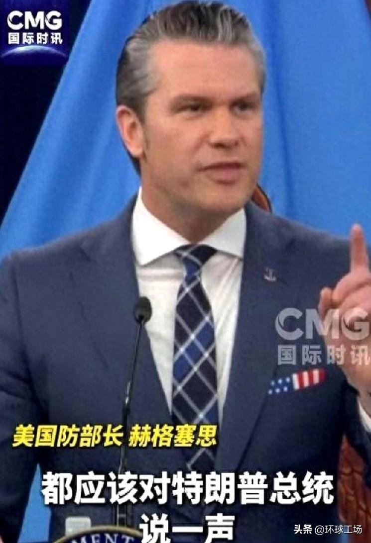 刚刷到一个新闻，给我看愣住了。美国防长，对着全世界喊话，大意是：都过来，排好队，