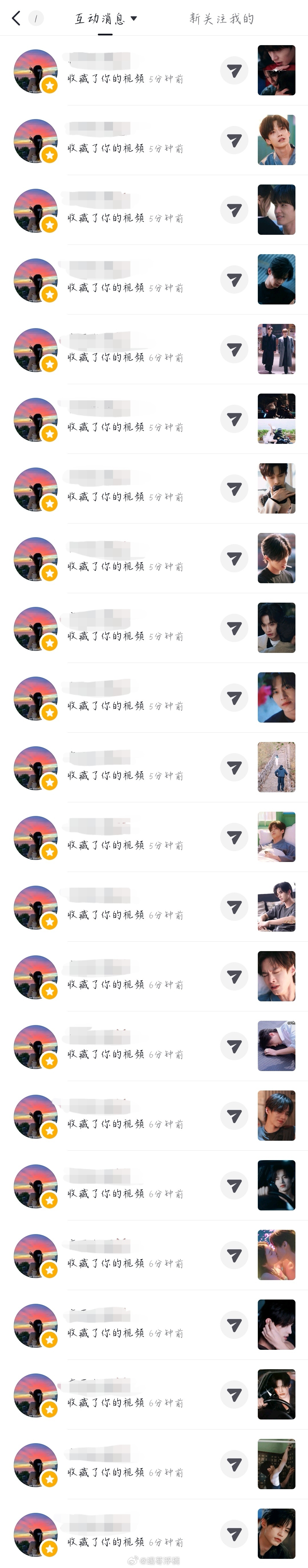 我以为咋的了突然这么多消息提醒，还以为是我最新发的剧评被冲了，哎呦喂不要连赞连收