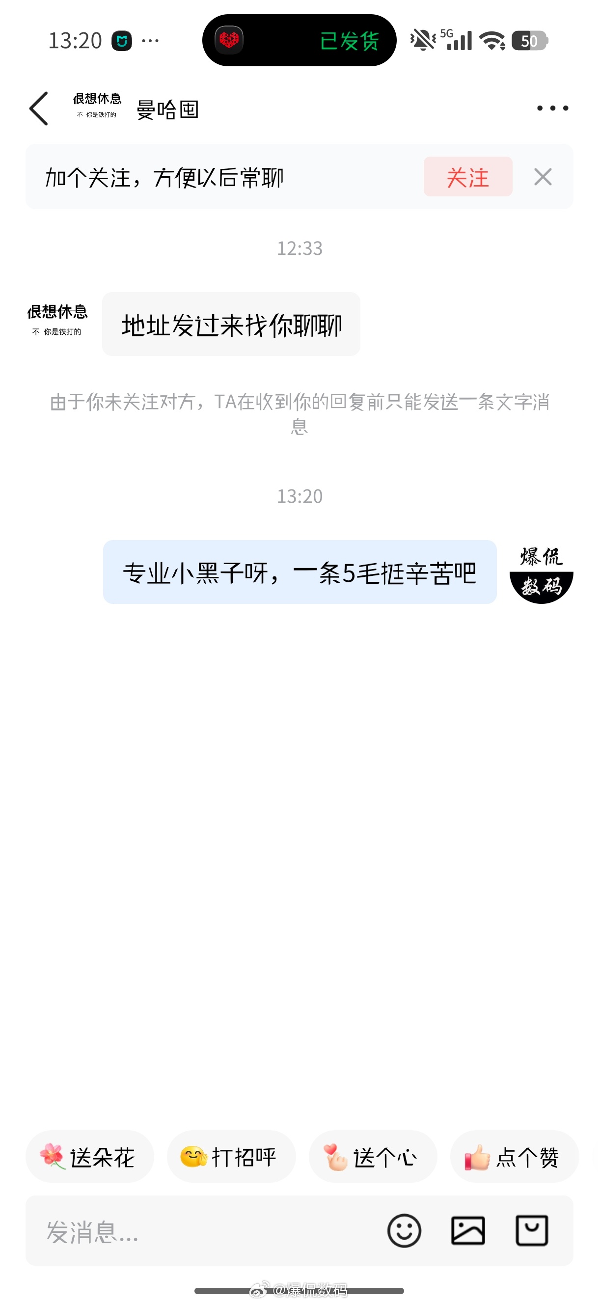 害怕😨 