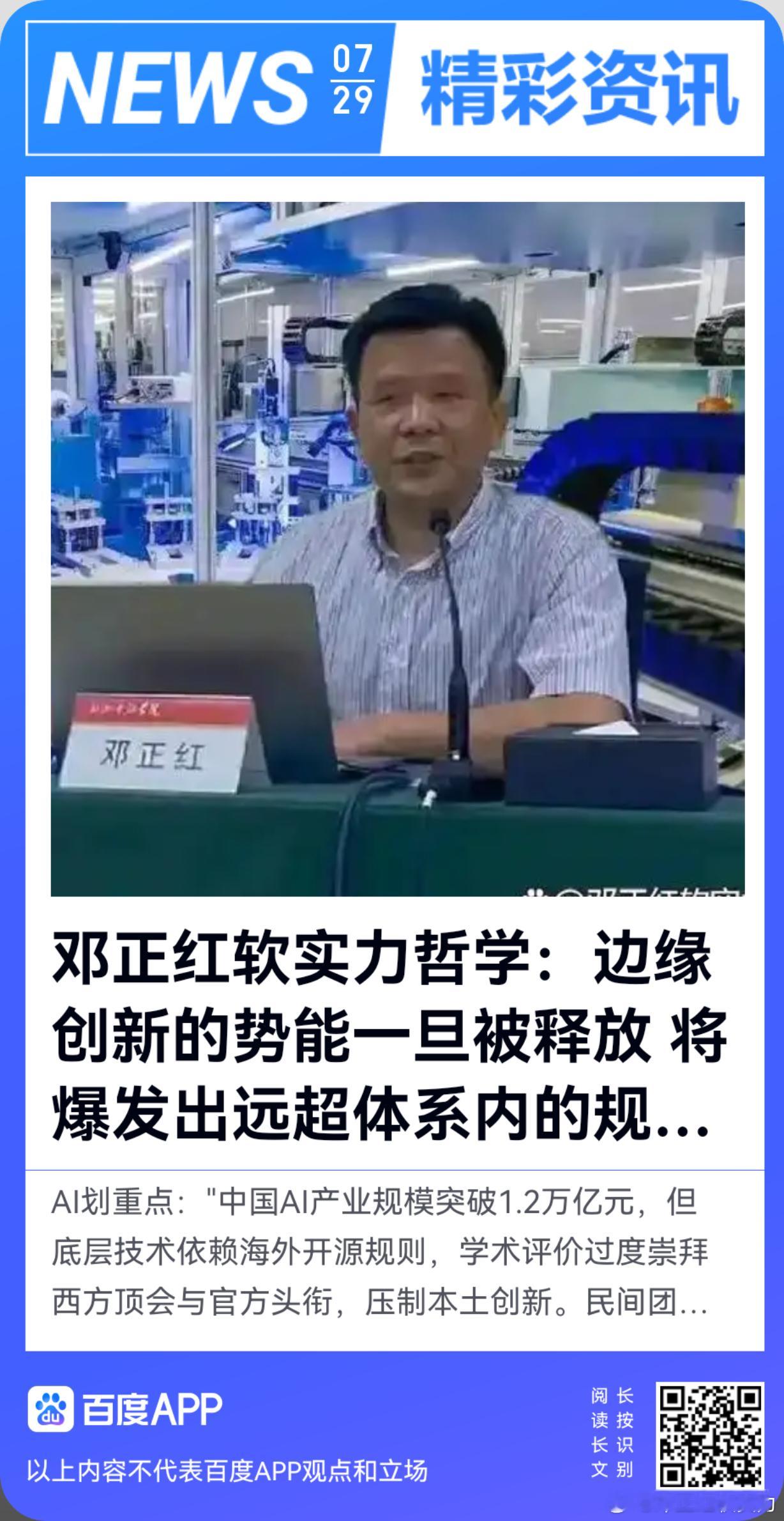 《邓正红软实力哲学：边缘创新的势能一旦被释放 将爆发出远超体系内的规则重构力量》