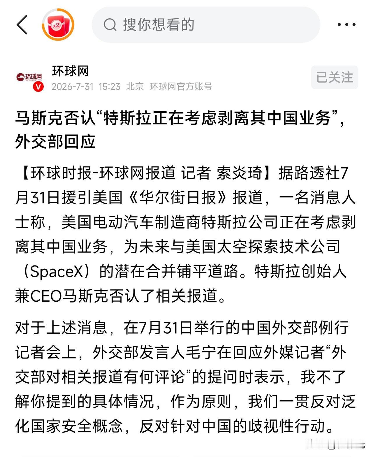 车圈又来一个爆炸性新闻，
马斯克带着他的特斯拉是要干什么呢？
剥离出去是要全身而