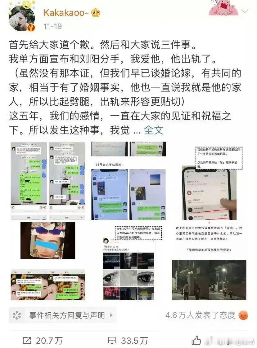 网红阿沁直播首次谈前任刘阳人家都已经开情侣号美美转型了果然网络这碗饭还是好吃啊 