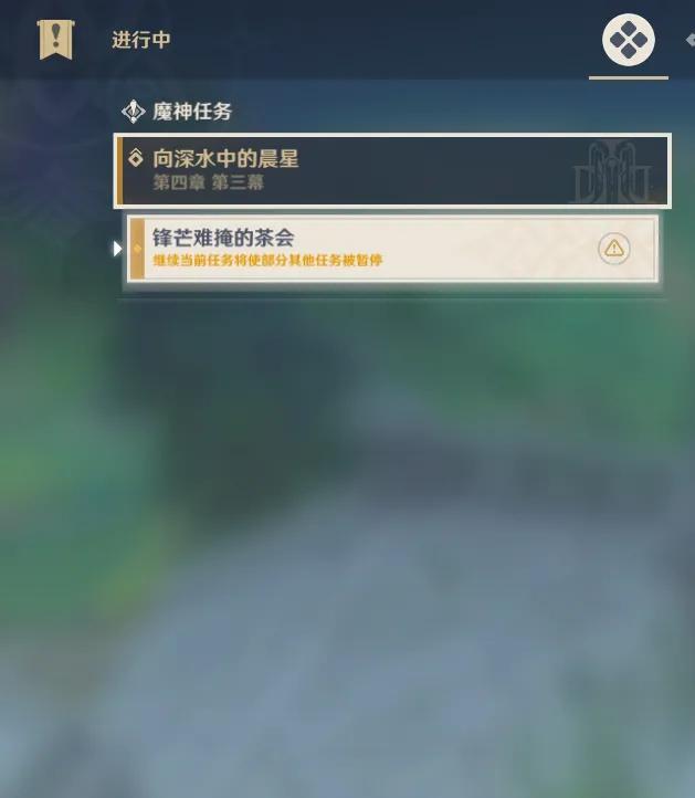 我哪个任务占场景了？我就没做其他任务!#游戏# #原神# #二次元#