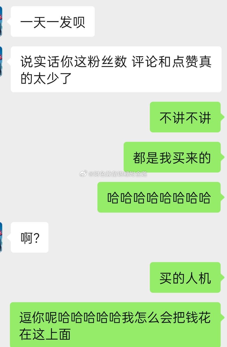 没招了我也想问你们都是我雇来的吗哈哈哈哈哈哈哈 