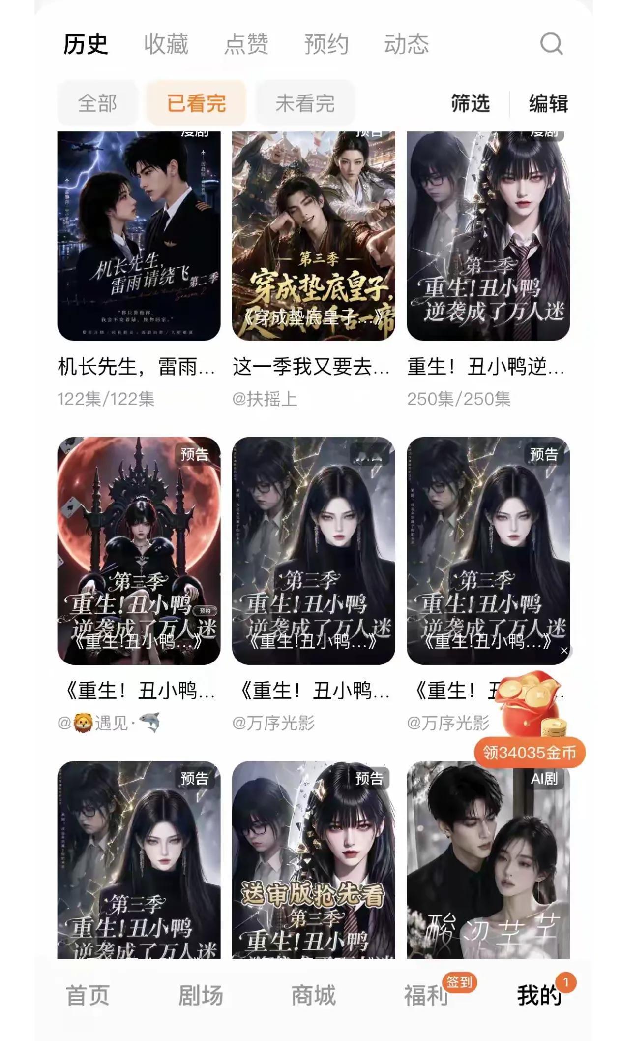 今天必须把红果漫剧APP删掉！
​再不删掉，半条命可能就要没了！

以前是一直不