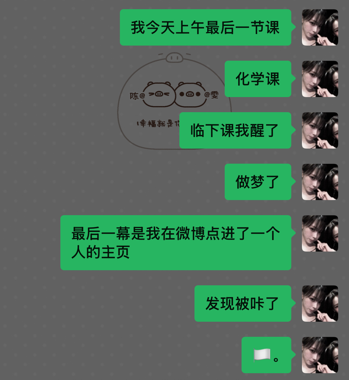 做梦都梦的被人咔[流汗] ​​​