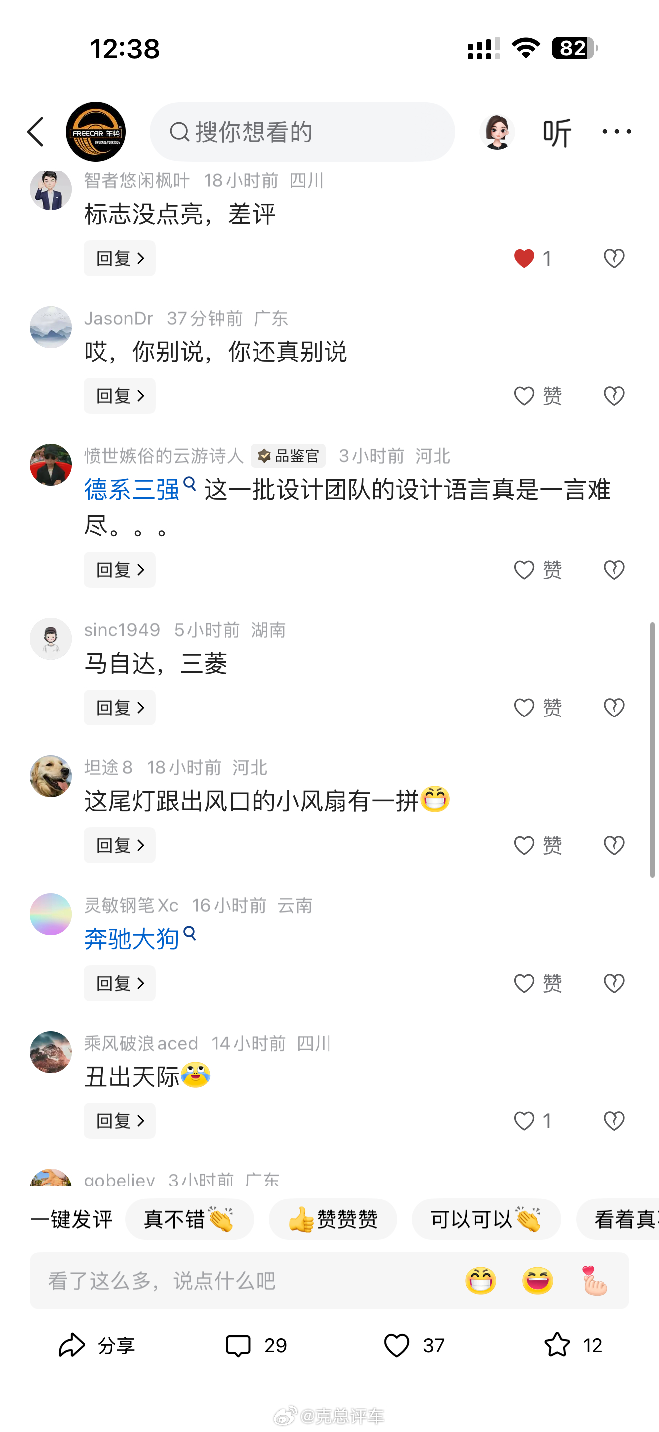 昨天我拍了一张新款GLC330L网友都很在意它的新设计👀👇克总随感