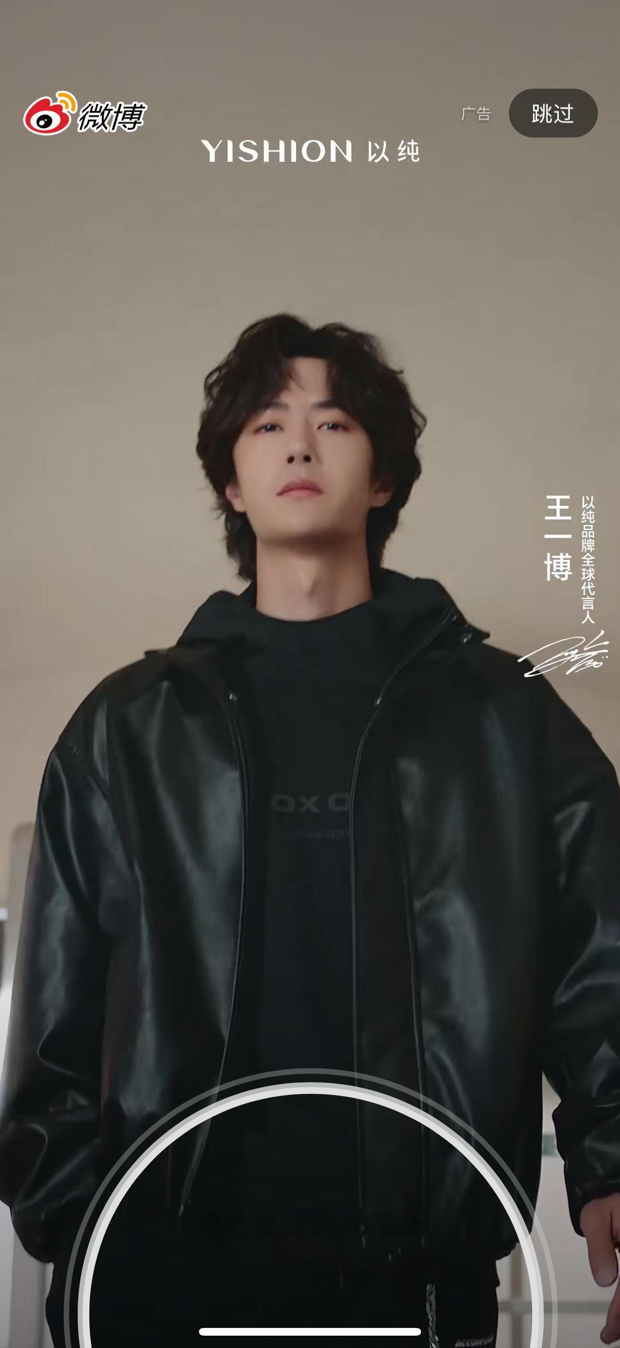 王一博[超话]王一博以纯品牌全球代言人 截到咯再like一下[打call] ​​