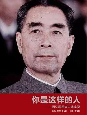 周恩来一句话，道破毛泽东无人能学的真正本事！
 
周总理当年在青年大会上说得实在